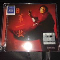 Master of Chinese Percussion SACD CD 炎黃第一鼓