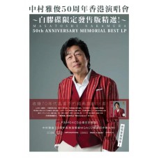 Masatoshi Nakamura 中村雅俊 精選 白膠 2LP