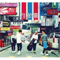 C Allstar 生於斯 LP