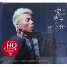 王聞 男人四十II 零時十分 HQCD