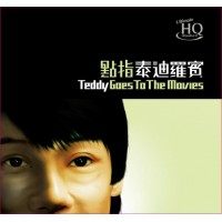 點指泰迪羅賓 UHQCD