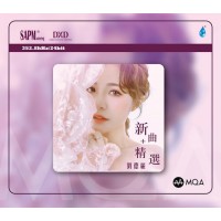 劉德麗 新曲+精選 MQA CD