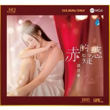 劉德麗 赤的疑惑 MQA HQCD 劉德麗 赤的疑惑 MQA HQCD