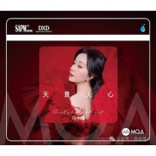 馬小倩 天意人心 MQA CD 馬小倩 天意人心 MQA CD