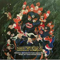 陳光榮 無間道II Infernal Affairs II 電影原聲 黃膠 LP