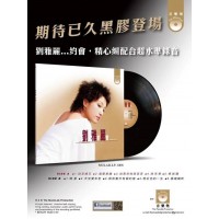 劉雅麗 約會 黑膠 LP