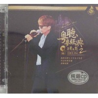 王嘉文 粵聽粵經典 芳聲再艷2 CD