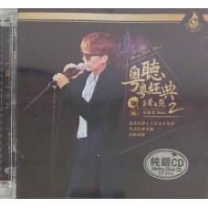 王嘉文 粵聽粵經典 芳聲再艷2 CD 王嘉文 粵聽粵經典 芳聲再艷2 CD