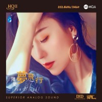 陳果 夢飛行 HQII MQA CD