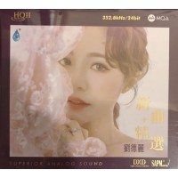 劉德麗 新曲+精選 MQA HQII CD