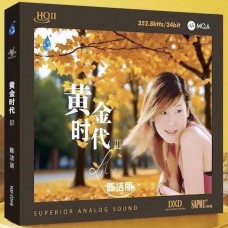Lily Chan 陳潔麗 黃金時代III MQA HQII CD