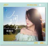 陳麗華 人間天堂 MQA HQII CD 陳麗華 人間天堂 MQA HQII CD