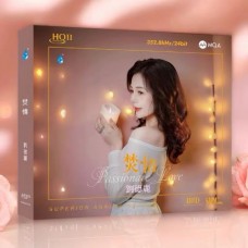 劉德麗 焚情 MQA HQII CD 劉德麗 焚情 MQA HQII CD