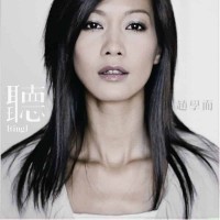 Bondy Chiu 趙學而 聽 黑膠 2-LP Bondy Chiu 趙學而 聽 黑膠 2-LP