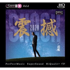 趙鵬 震撼 HQCD