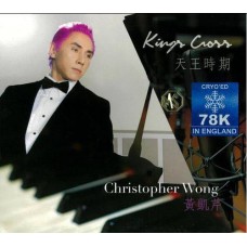 Christopher Wong 黃凱芹 天王時期 78K冷凍 CD