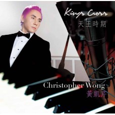 Christopher Wong 黃凱芹 天王時期 黑膠 LP