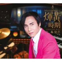 Christopher Wong 黃凱芹 煇黃時期 黑膠 LP
