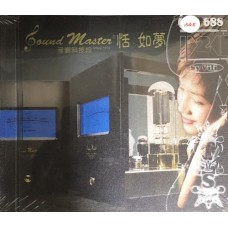 恬如夢 CD