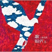 張信哲 歌時代II 黑膠 LP