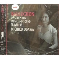 小川理子 Balluchon UHQ CD