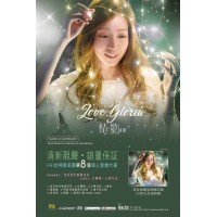 Love Gloria 情 歌莉雅 CD Love Gloria 情 歌莉雅 CD