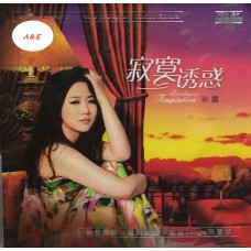 孫露 寂寞誘惑 黑膠 LP