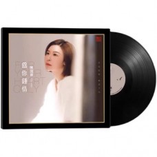 Lily Chan 陳潔麗 為你鍾情 黑膠 LP