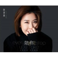 Lily Chan 陳潔麗 陪著你走 HQCD