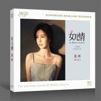 蔻睛 女兒情 HQII CD