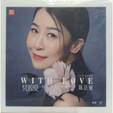 Lily Chan 陳潔麗 憑著愛 黑膠 LP