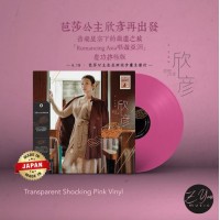 欣彥 芭莎公主 ROMANCING ASIA 唱遊亞洲 粉紅膠 LP